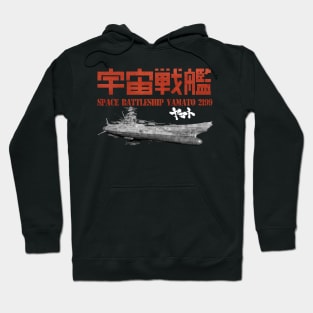 Space Battleship Yamato 2199 Hoodie